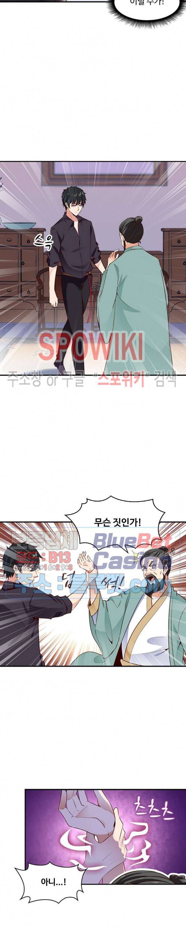 천존! 도시에 재림하다 39화 12