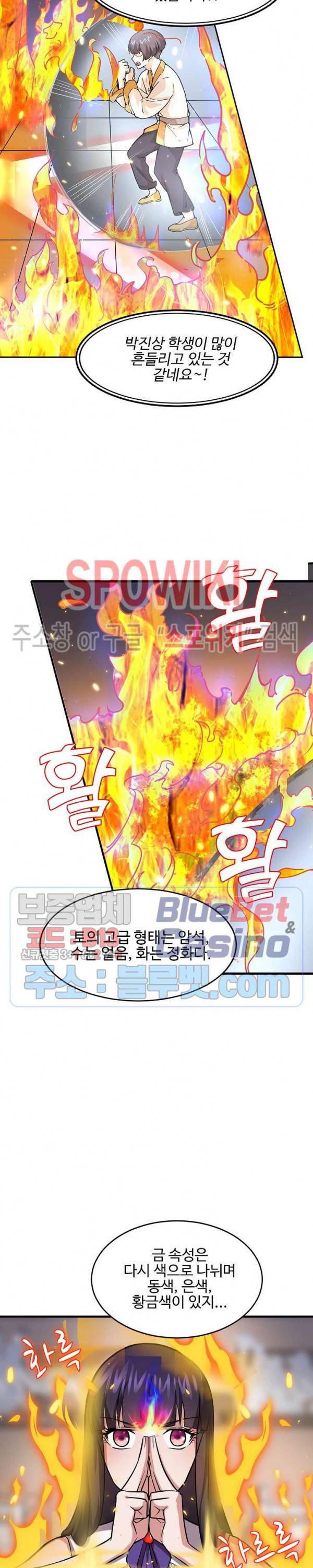 현질이 신을 만든다 17화 2