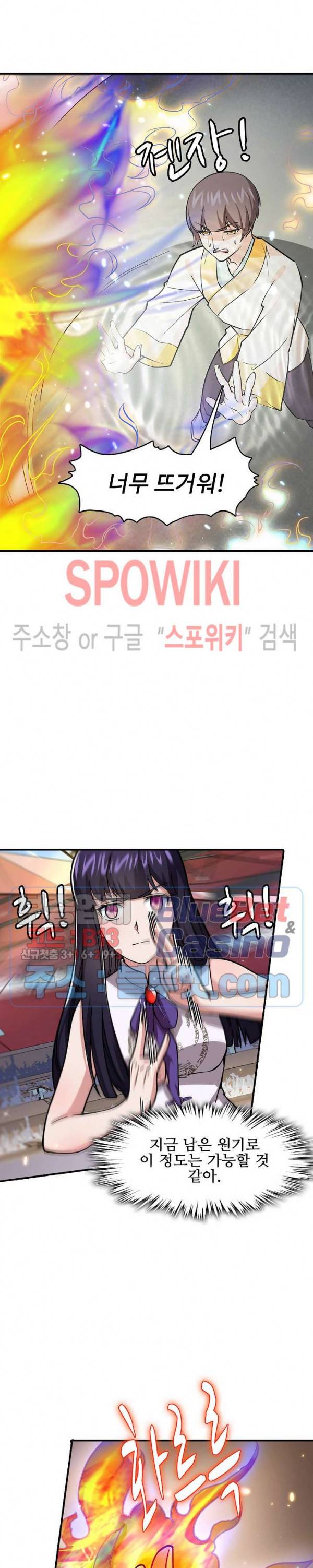 현질이 신을 만든다 17화 4