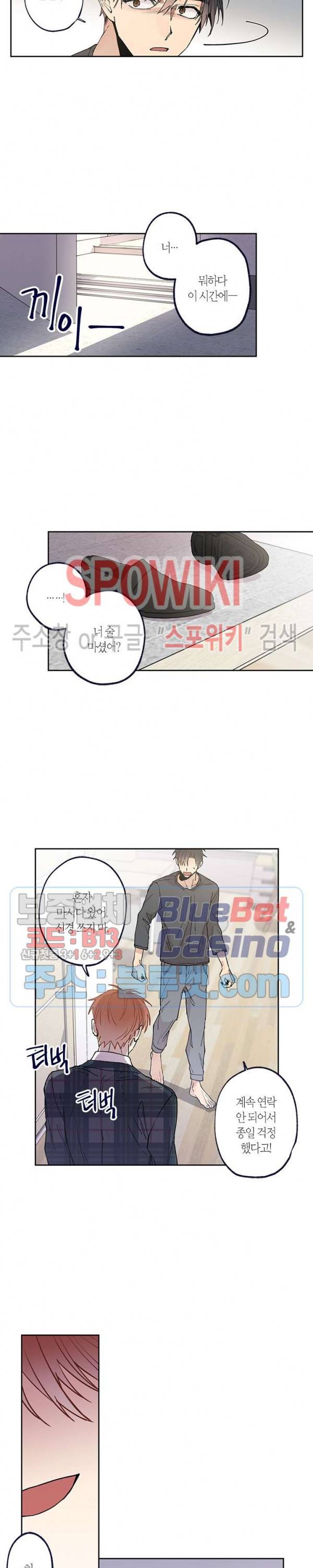 물거품 연인 60화 2