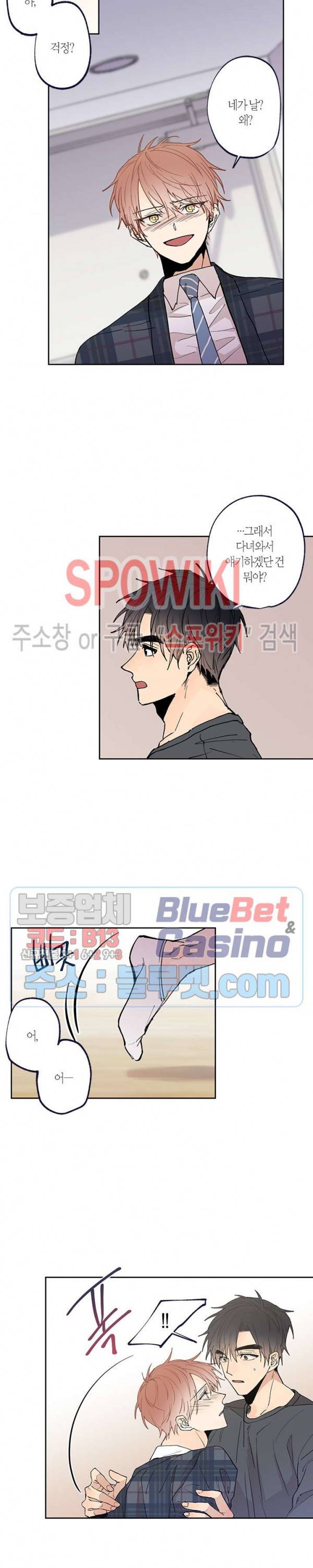 물거품 연인 60화 3