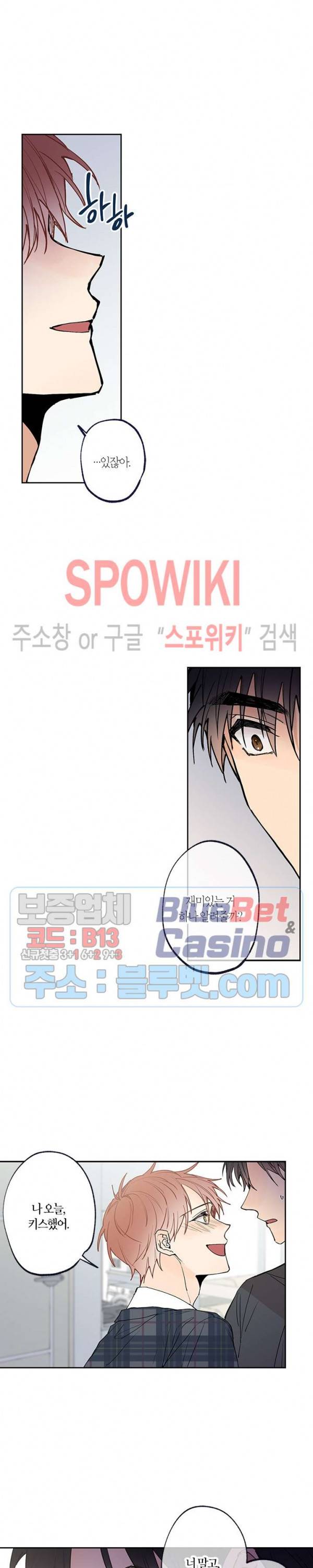 물거품 연인 60화 4