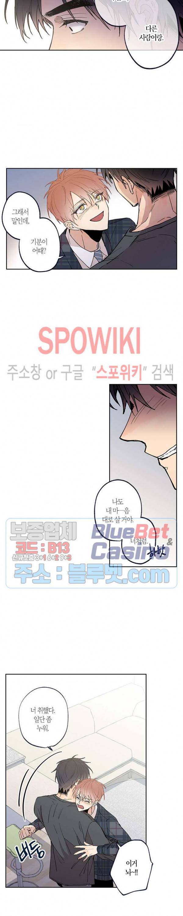물거품 연인 60화 5