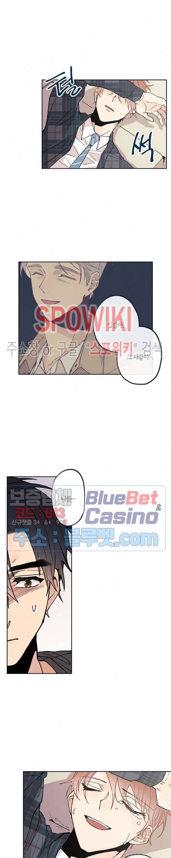 물거품 연인 60화 6