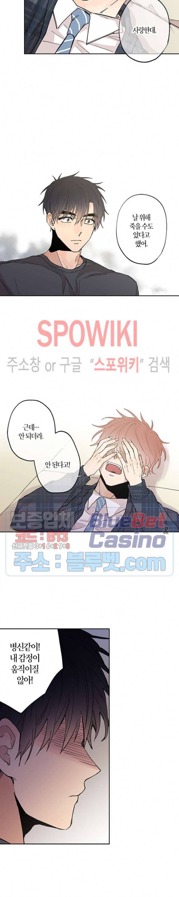 물거품 연인 60화 7