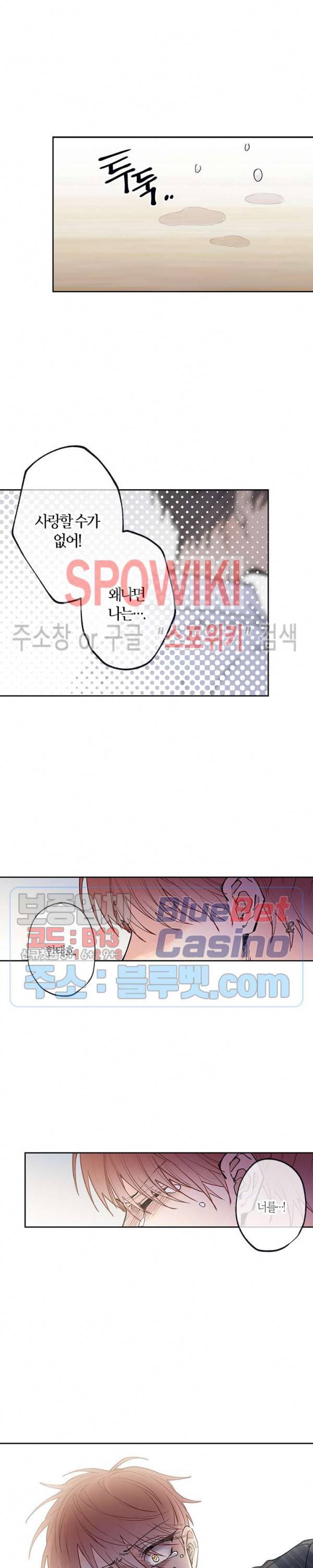 물거품 연인 60화 8