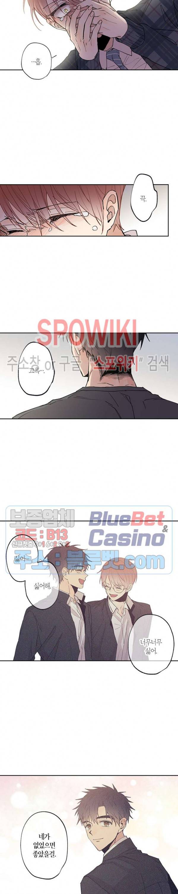 물거품 연인 60화 9
