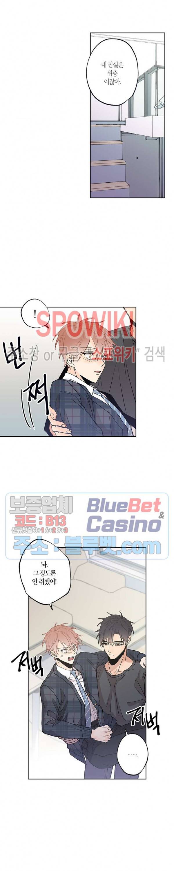 물거품 연인 60화 11