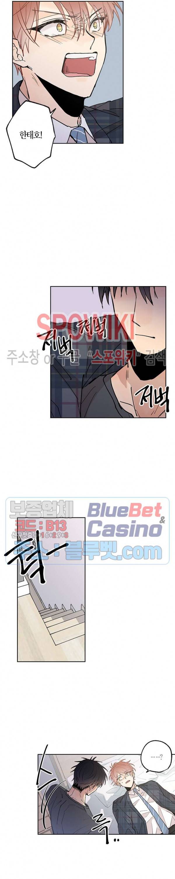 물거품 연인 60화 12