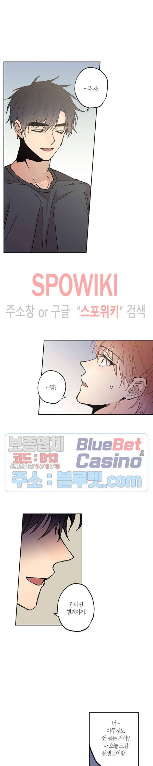 물거품 연인 60화 13
