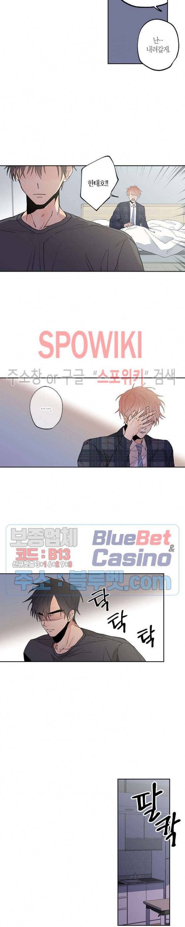 물거품 연인 60화 14