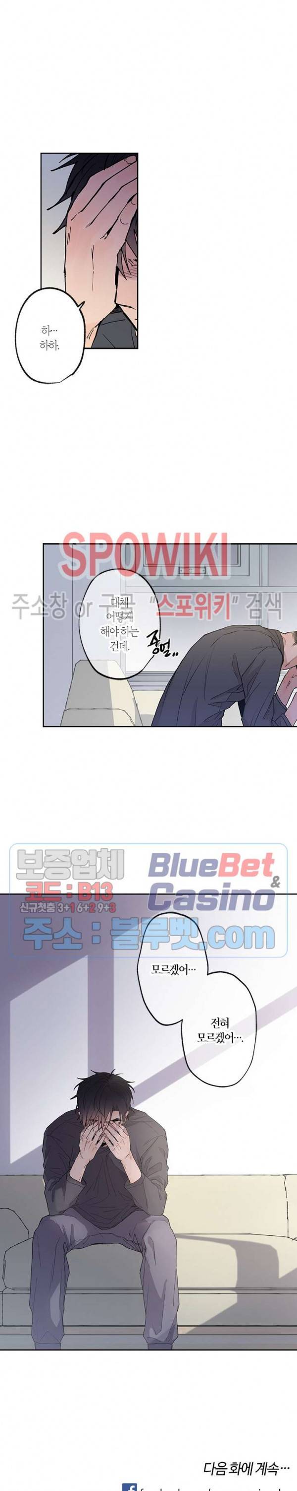 물거품 연인 60화 15