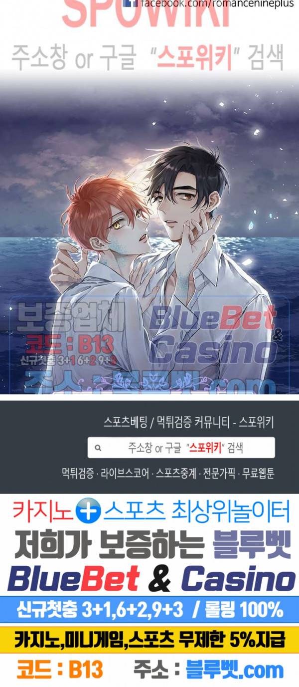 물거품 연인 60화 16