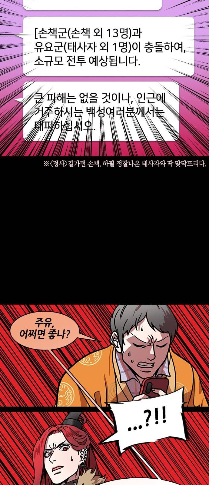 삼국지톡 관도대전 19 손책vs태사자 2