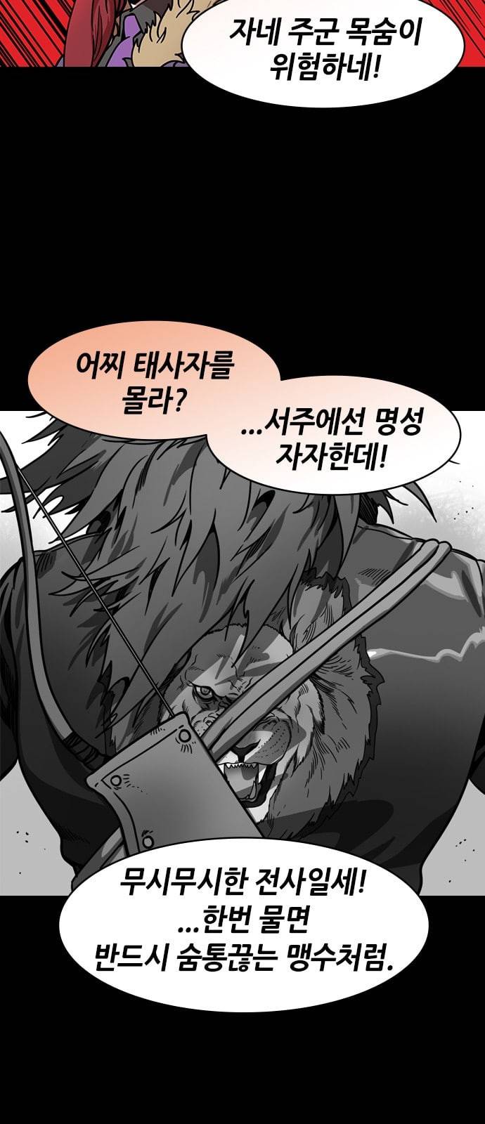 삼국지톡 관도대전 19 손책vs태사자 3