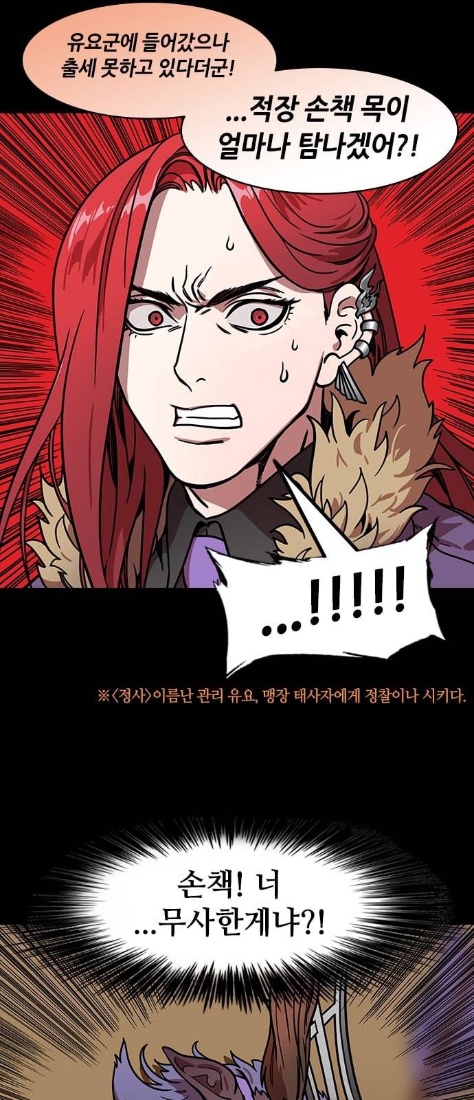 삼국지톡 관도대전 19 손책vs태사자 4
