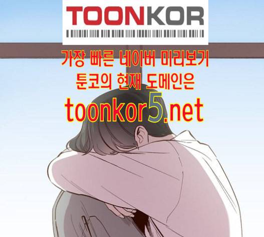 악마와 계약연애 99화 1