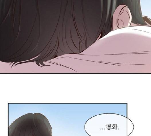 악마와 계약연애 99화 3