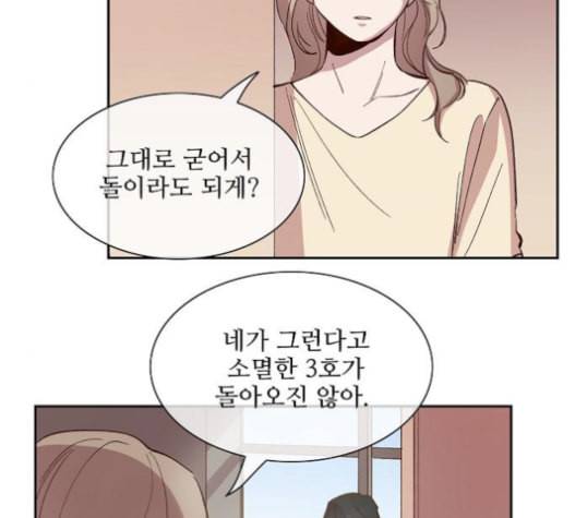 악마와 계약연애 99화 5