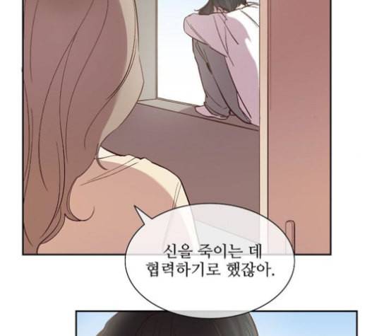 악마와 계약연애 99화 6