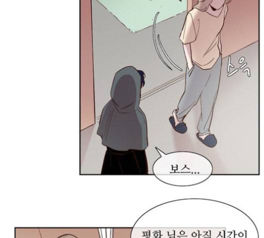 악마와 계약연애 99화 9