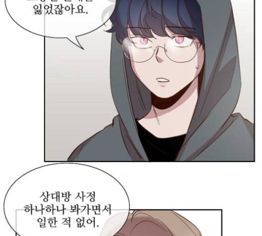 악마와 계약연애 99화 11