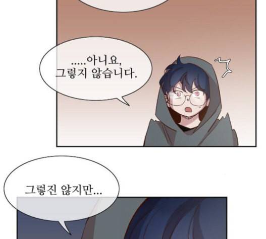 악마와 계약연애 99화 13