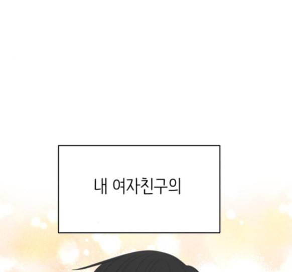 바른연애 길잡이 103화 1