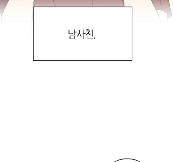 바른연애 길잡이 103화 3