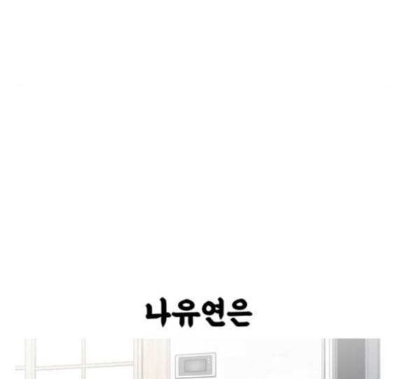 바른연애 길잡이 103화 5