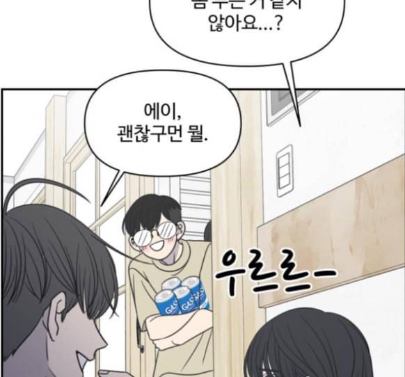 바른연애 길잡이 103화 14