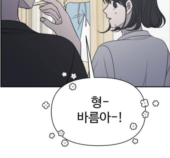 바른연애 길잡이 103화 15