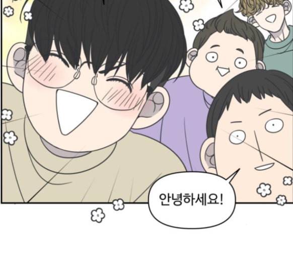 바른연애 길잡이 103화 17
