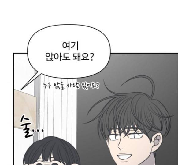 바른연애 길잡이 103화 18