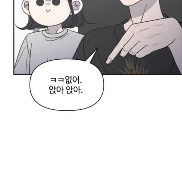 바른연애 길잡이 103화 19