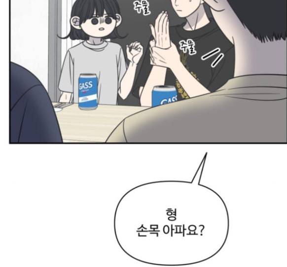 바른연애 길잡이 103화 29