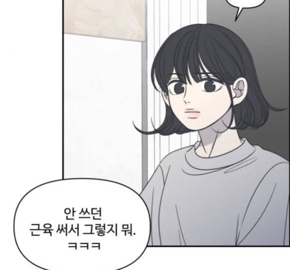 바른연애 길잡이 103화 32
