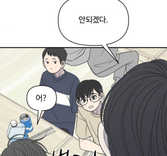 바른연애 길잡이 103화 34