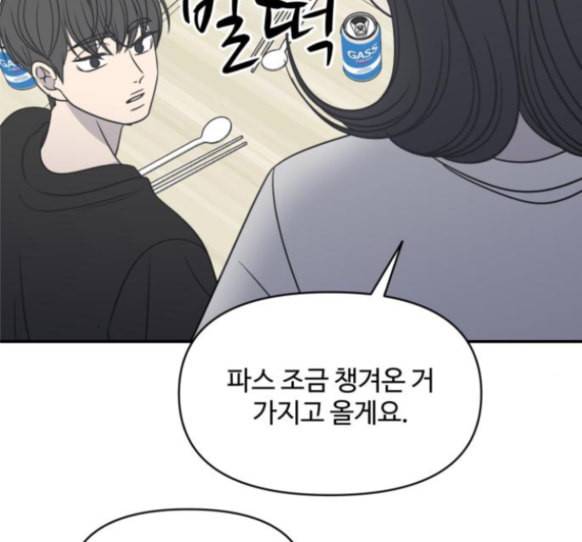 바른연애 길잡이 103화 35
