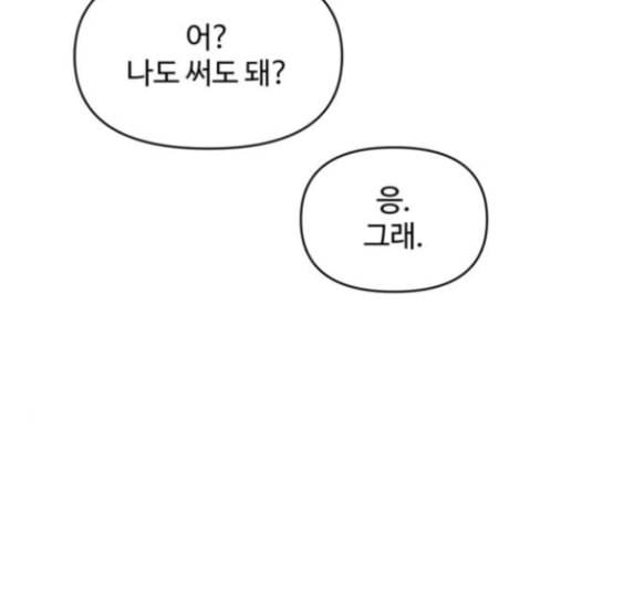 바른연애 길잡이 103화 36