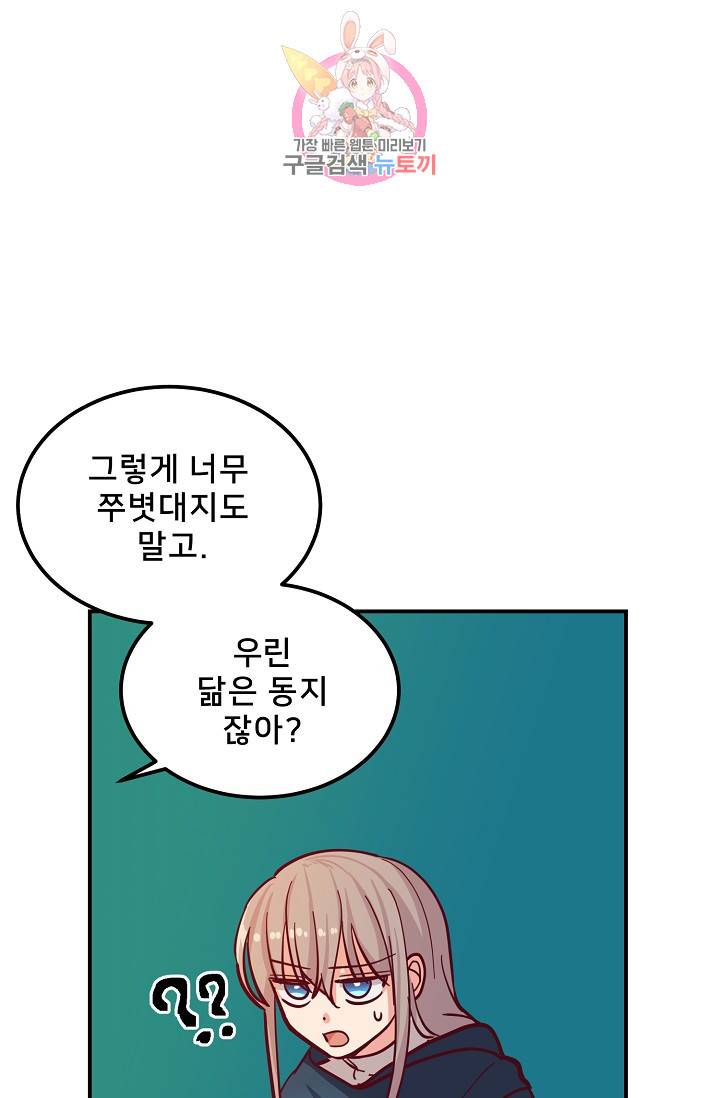 램프의 아미나 30화 11