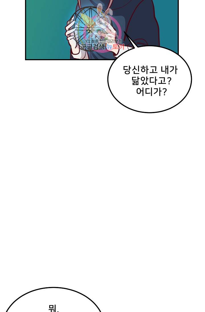 램프의 아미나 30화 12