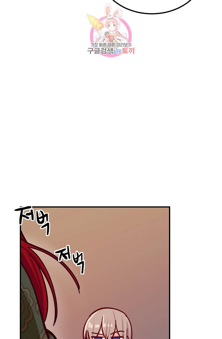 램프의 아미나 30화 14