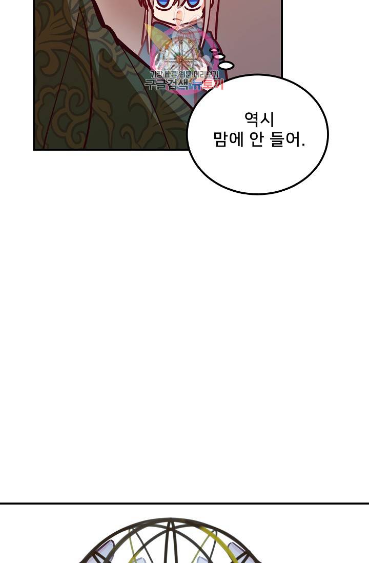 램프의 아미나 30화 15