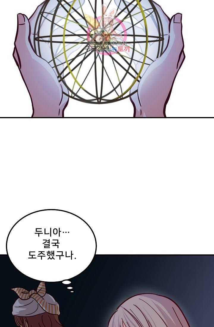 램프의 아미나 30화 16