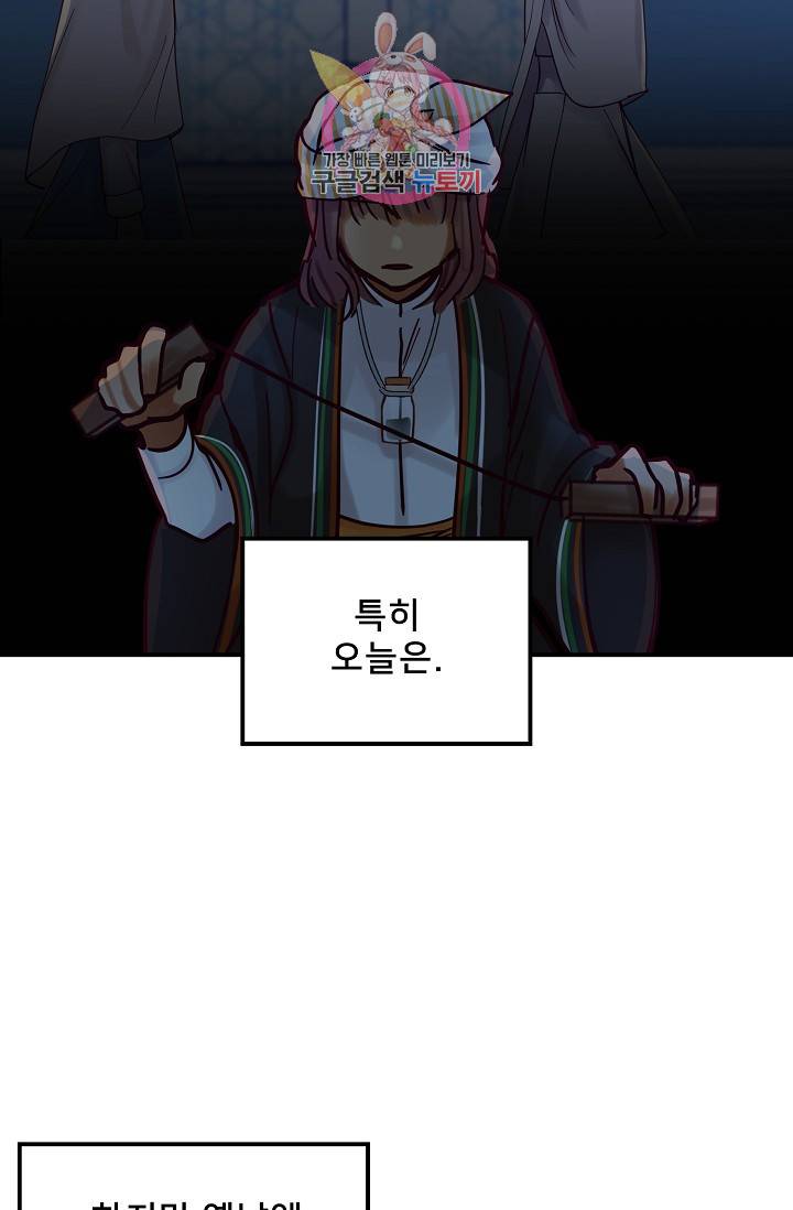 램프의 아미나 30화 20