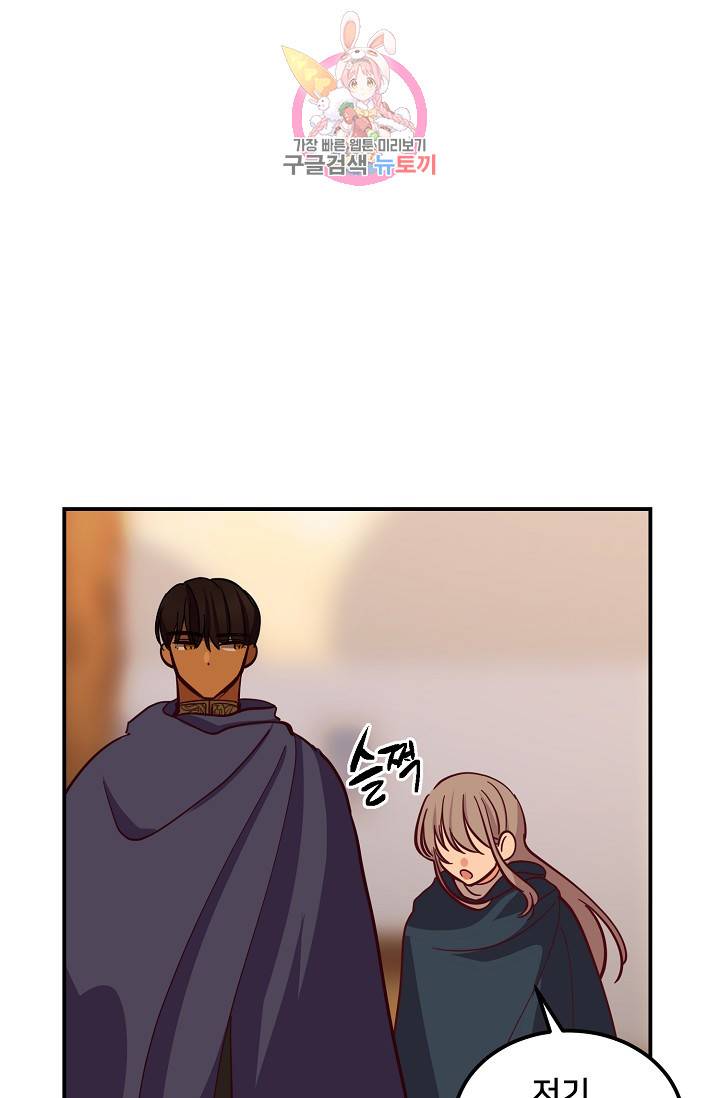 램프의 아미나 30화 24