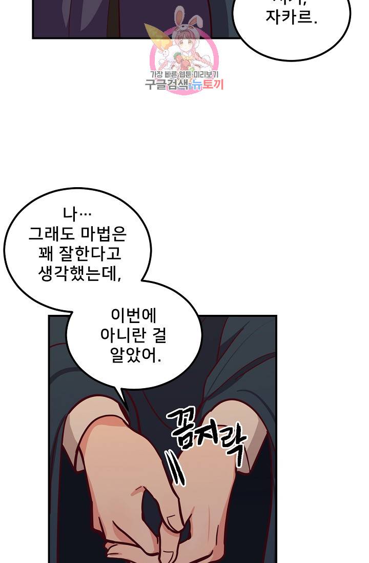 램프의 아미나 30화 25
