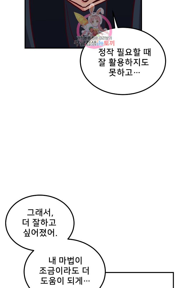램프의 아미나 30화 26