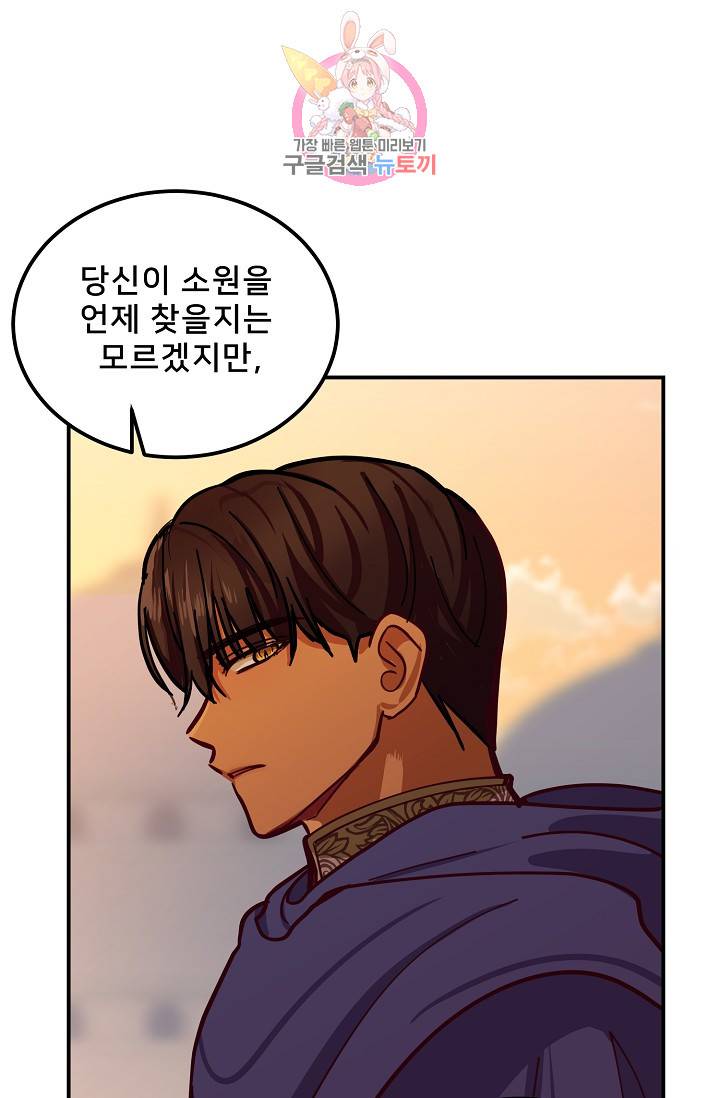 램프의 아미나 30화 28